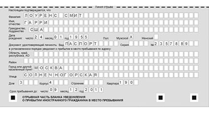 временная регистрация в Тосно